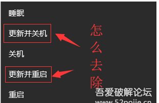 Win10更新并关机怎么取消?Win10取消更新再关机或重启的方法