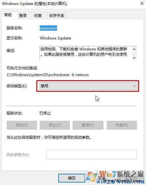 win10更新并关机怎么取消?Win10取消更新并关机的方法!