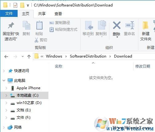 win10更新并关机怎么取消?Win10取消更新并关机的方法!