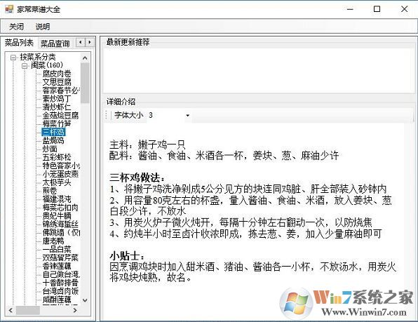 ʳ�״�ȫ����_�򵥼ҳ���������ȫv1.1����װ�棩