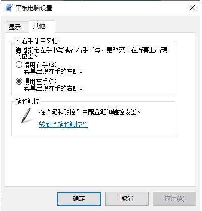 Win10系统怎么样让右键菜单显示在光标左边?