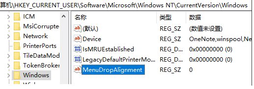 Win10系统怎么样让右键菜单显示在光标左边?