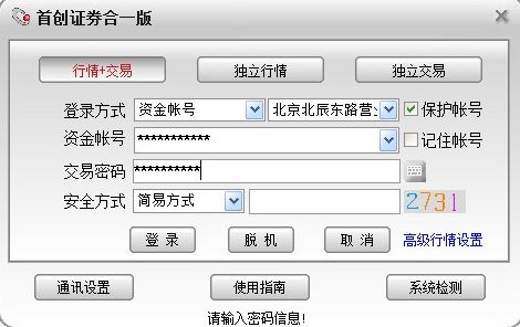 �״�֤ȯ��ǿ��һ������_�״�֤ȯ��ǿ��һ v6.50 ��Ѱ�