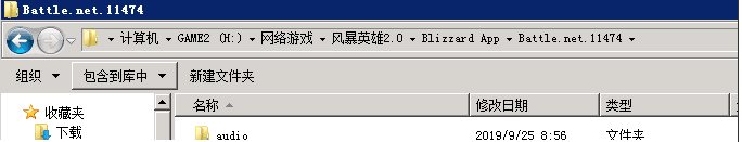 风暴英雄HeroesOfTheStorm_x64.exe无法找到入口解决方法
