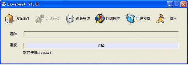 LiveSuit����_livesuit v1.07���̼�ˢ�빤�ߣ��ٷ���Ѱ�