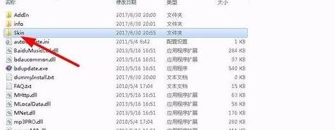 千千静听皮肤下载_千千静听50余款皮肤(含使用方法)