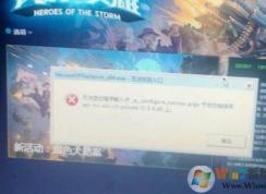 �籩Ӣ��HeroesOfTheStorm_x64.exe�޷��ҵ���ڽ������