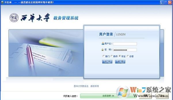 ������ѧ����ϵͳ����_������ѧ�������ϵͳv1.0���°�