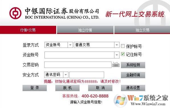 ��������֤ȯ����_��������֤ȯv9.2�ٷ�������Ѱ�