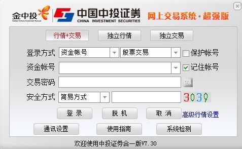 ��Ͷ֤ȯ������������_��Ͷ֤ȯ��ǿ��v7.30�ٷ�����