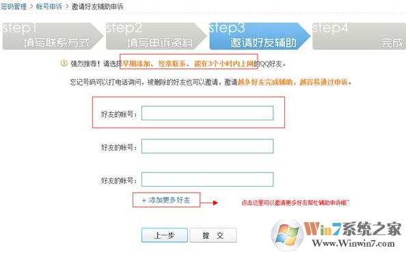 QQ安全中心怎么申诉?qq安全中心申诉教程(图文教程)