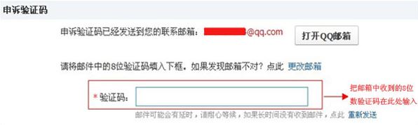 QQ安全中心怎么申诉?qq安全中心申诉教程(图文教程)