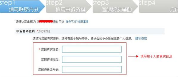 QQ安全中心怎么申诉?qq安全中心申诉教程(图文教程)