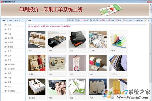 ӡͨӡˢ���������ƽ��_ӡͨӡˢ��������v9.0��Ѱ�