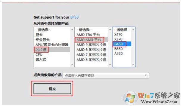 AMD锐龙电脑安装了Win7键盘鼠标不能用怎么办?