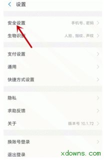支付宝帐号怎么注销?支付宝注销步骤详解