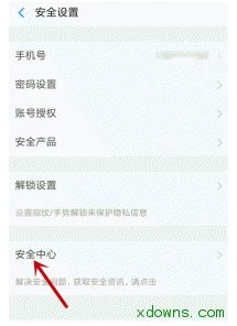 支付宝帐号怎么注销?支付宝注销步骤详解