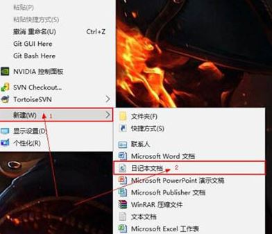 win7旗舰版日记本文档怎么用?日记本文档使用教程