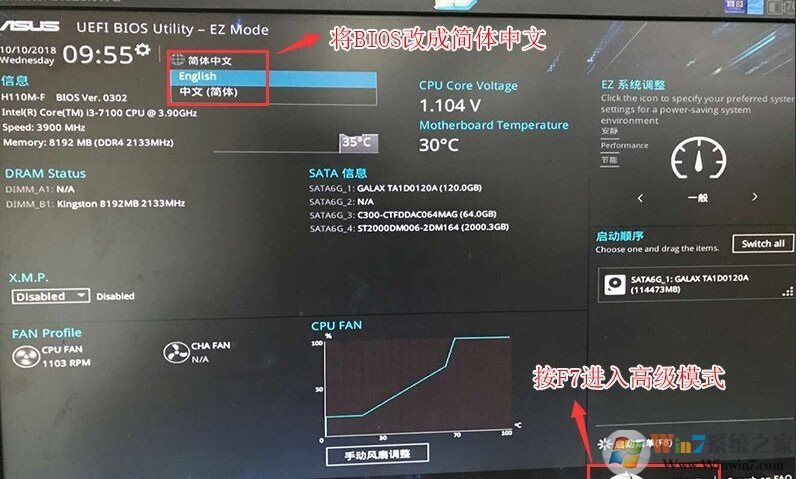 锐龙CPU怎么装Win7?锐龙+B450装Win7教程BIOS设置+U盘启动