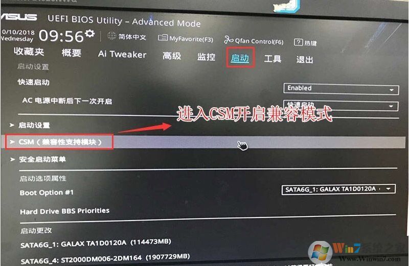 锐龙CPU怎么装Win7?锐龙+B450装Win7教程BIOS设置+U盘启动