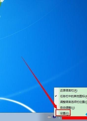 win7系统右下角输入法边上的问号图标怎么去掉