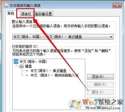 win7系统右下角输入法边上的问号图标怎么去掉
