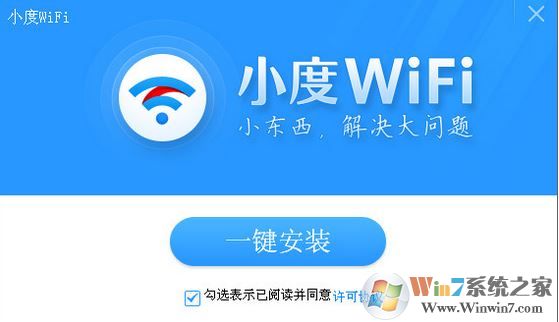 С��WiFi��������_С��WiFi���� v3.0.9�ٷ��ȶ���