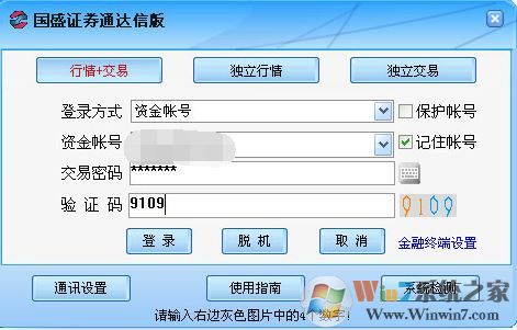 ��ʢ֤ȯ������������_��ʢ֤ȯͨ���Ű�v6.38�ٷ����°�