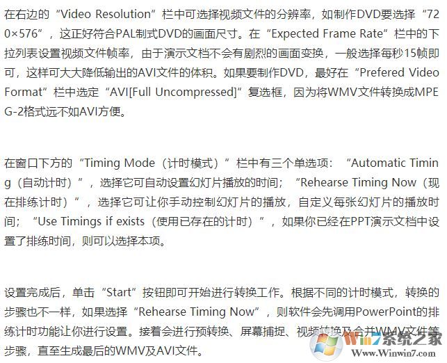 PowerVideoMaker破解版_PPT转视频(PowerVideoMaker)v2.6专业版破解版