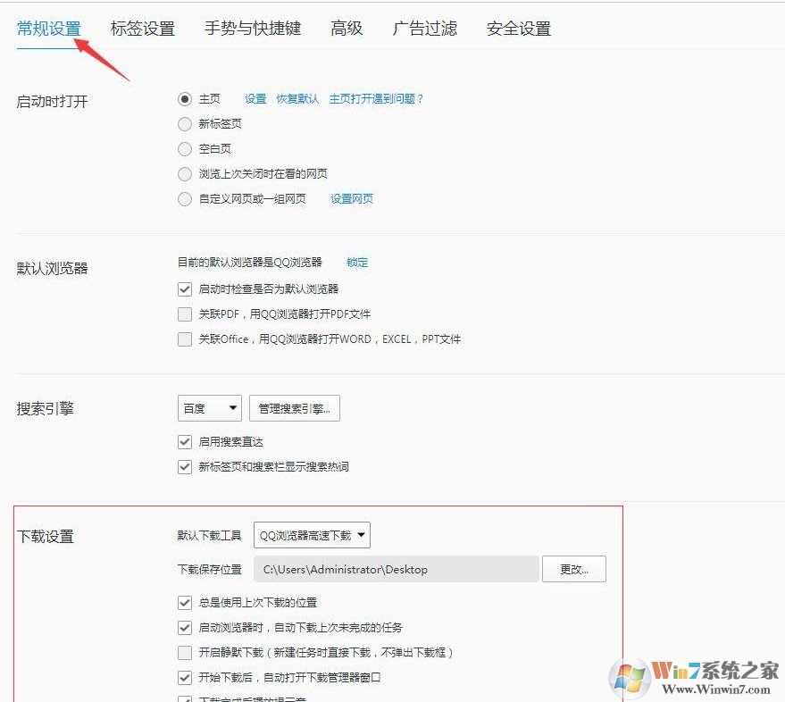 QQ浏览器不能用迅雷下载怎么办?QQ浏览器设置为迅雷下载方法