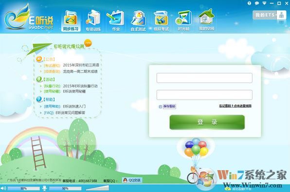 e��˵�ƽ��_e��˵PC�˿ͻ���v1.7.0.46��ɫ��