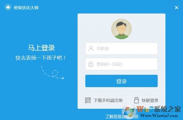 ϣ�ְ༶�Ż���ʦ�������_�༶�Ż���ʦv2.0.8.266���԰�