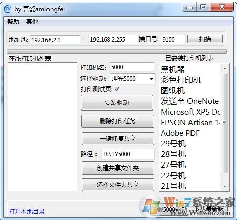 ����5000/7001��ӡ������������װ��������������