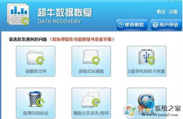 ��ţ���ݻָ���Ѱ�_��ţ���ݻָ�v4.1.29�ƽ��