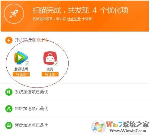 360安全卫士如何禁用开机启动项,具体步骤