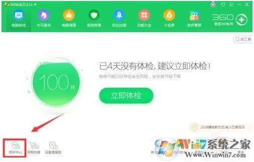 360安全卫士怎么锁定默认浏览器,具体步骤