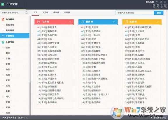 ����С˵�Ķ����ƽ��_����С˵�Ķ���v1.2.0.1��ɫ��Ѱ�