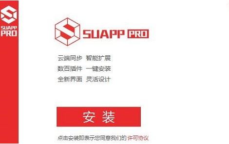 SUAPP PRO�ƽ��_SUAPP��SketchUp�����չ�⣩v3.3.2��ɫ������