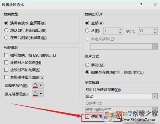 PPT��ʾ��ģʽ��ο���������PPT�ݽ���ģʽ����ϸ��������