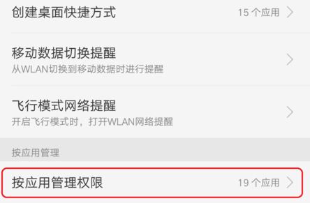 支付宝钱包的通讯录权限在哪里打开?支付宝打开通讯录权限方法