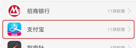 支付宝钱包的通讯录权限在哪里打开?支付宝打开通讯录权限方法