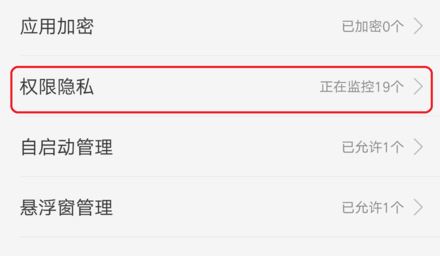 支付宝钱包的通讯录权限在哪里打开?支付宝打开通讯录权限方法