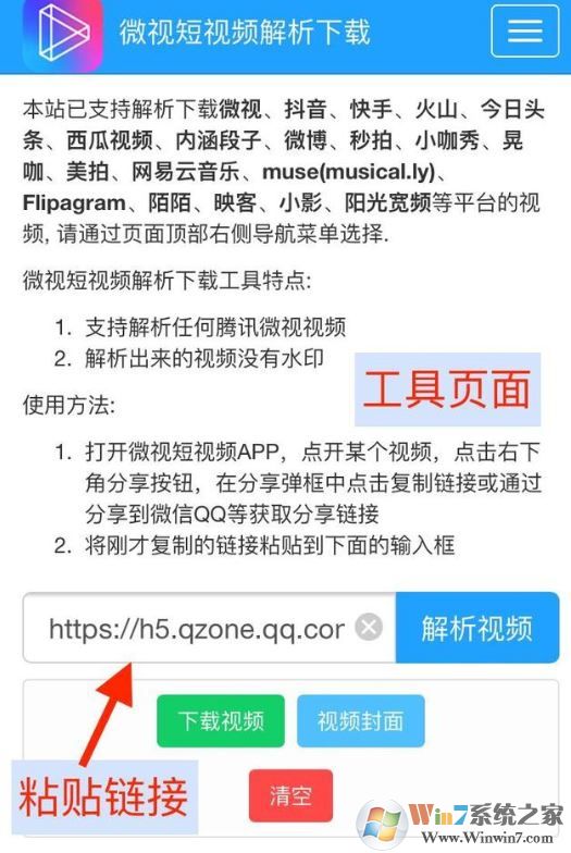 ΢����ôȥˮӡ��΢����Ƶȥˮӡ�̳̣�2019���·�����