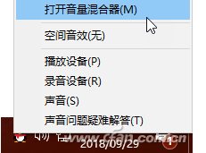 Win10音量调到最大声音还是不够大怎办?小编教你一招