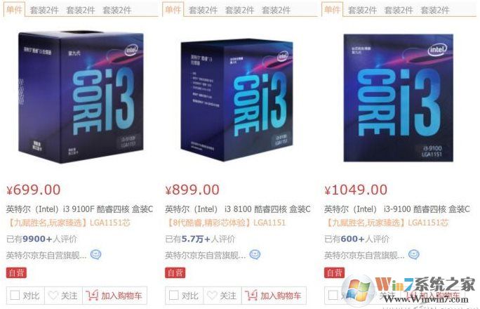 i3-9100F 3000元超爽游戏电脑配置清单