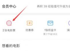 ��ƱƱ������Ʊ��ô�죿������ƱƱ�˵�ӰƱ�Ĳ�������