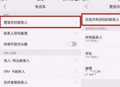 ͨѶ¼Ȩ�����������ã�oppo�ֻ�����ͨѶ¼Ȩ�޷���