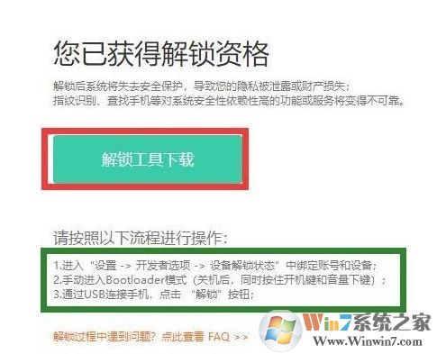 小米怎么root?教你小米手机ROOT的操作方法