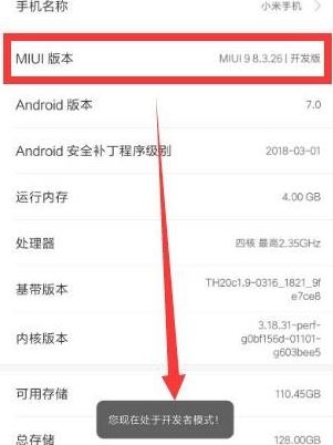 小米怎么root?教你小米手机ROOT的操作方法