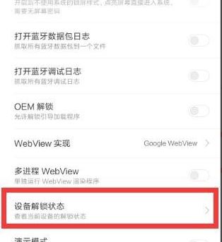 小米怎么root?教你小米手机ROOT的操作方法